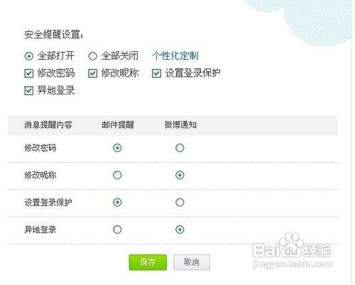 如何修改新浪微博昵称，打造个性化微博体验