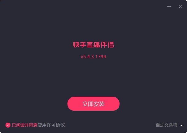 快手直播伴侣怎么下载？一键下载教程，快速开播不等待！