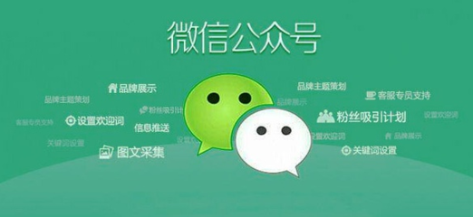 如何高效运营微信公众号，提升品牌影响力
