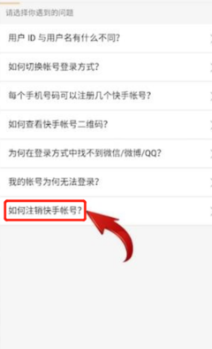 快手号怎么注销账号？详细步骤指南，轻松搞定