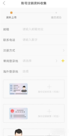 快手号怎么注销账号？详细步骤指南，轻松搞定