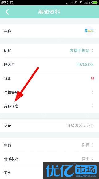 快手实名认证怎么解除绑定？手把手教你轻松解绑！