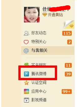 微博如何查找好友：轻松连接你的小圈子