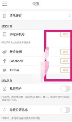 微博如何查找好友：轻松连接你的小圈子