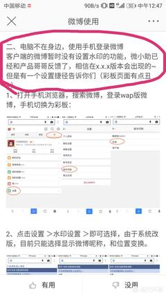 微博照片水印怎么去掉？教你几招轻松搞定！