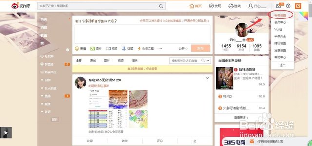 微博照片水印怎么去掉？教你几招轻松搞定！