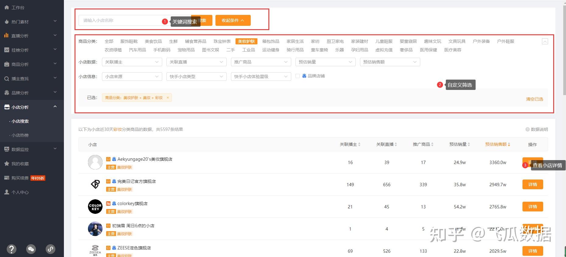 如何关闭快手小店:简单指南