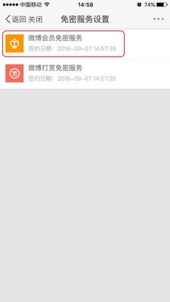 微博自动续费怎么关？最全操作指南教你快速取消订阅