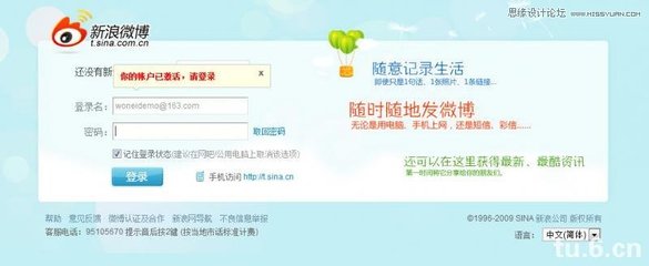 微博怎么发网页链接?一招教你快速掌握