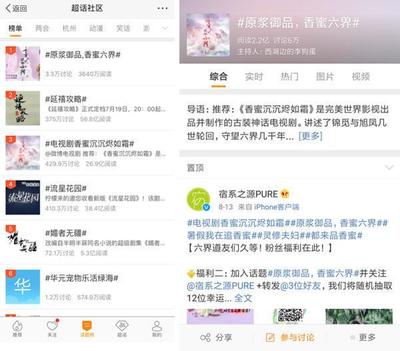 微博评论怎么带话题，轻松吸引关注！
