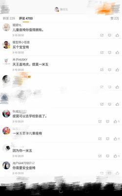 微博评论怎么带话题，轻松吸引关注！