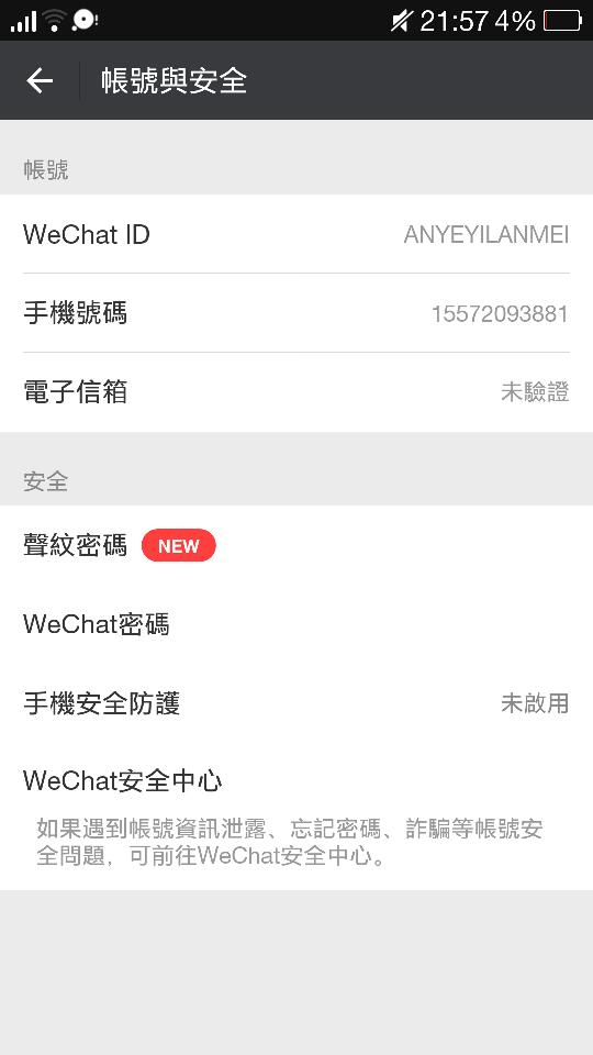 快手怎么解绑手机号,详细教程帮你轻松搞定