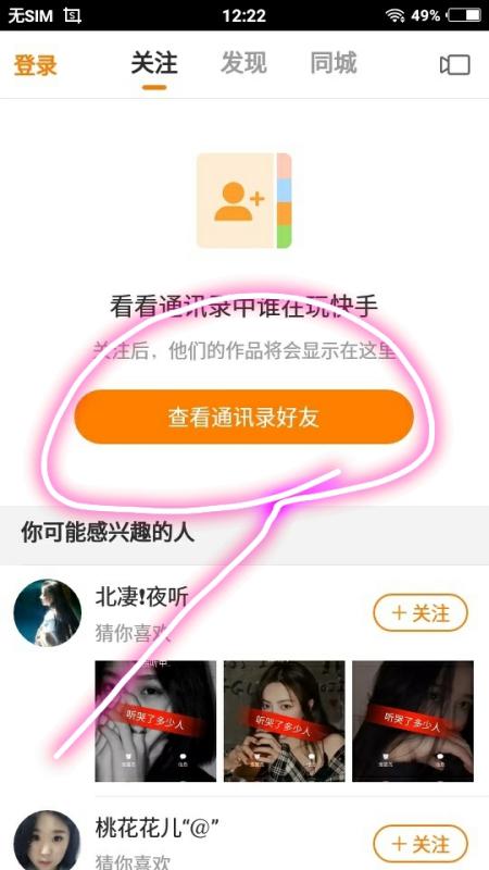 微博关注的人怎么置顶？一键搞定你的重要好友！