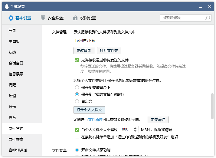 微博关注的人怎么置顶？一键搞定你的重要好友！