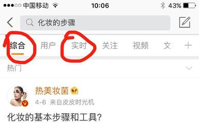 微博实时号怎么养？打造热门账号的秘籍