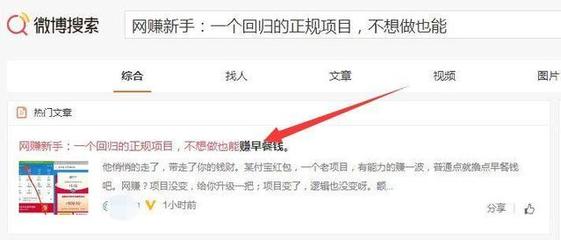 微博实时号怎么养？打造热门账号的秘籍