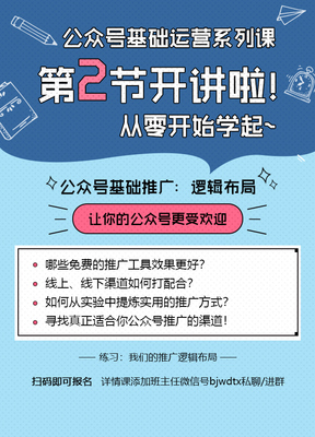 教你从零开始运营一个成功的公众号平台