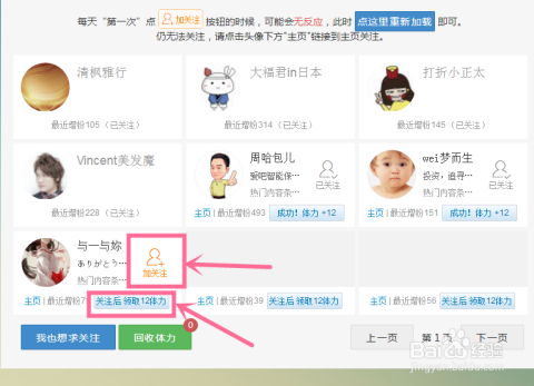 微博运营如何快速增粉的秘诀