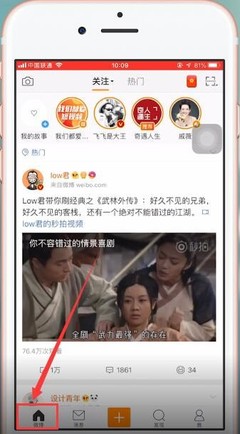 手机微博如何删除分组？轻松掌握这几个步骤！