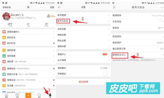 手机如何删除全部微博？简单易操作的全流程指南