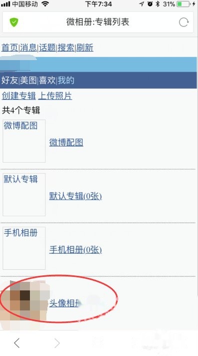 手机如何删除全部微博？简单易操作的全流程指南
