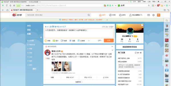 手机如何删除全部微博？简单易操作的全流程指南