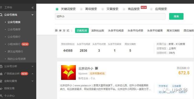 提升微信公众号阅读率的秘诀,突破流量瓶颈