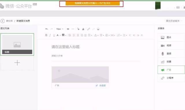 提升微信公众号阅读率的秘诀,突破流量瓶颈