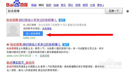 新浪微博如何修改昵称，让你的社交形象焕然一新