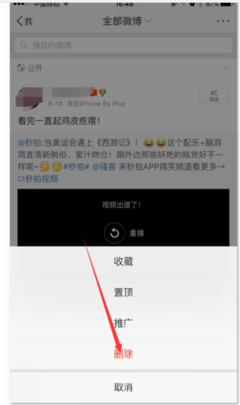 手机微博如何批量删除——轻松管理微博内容的最佳方法