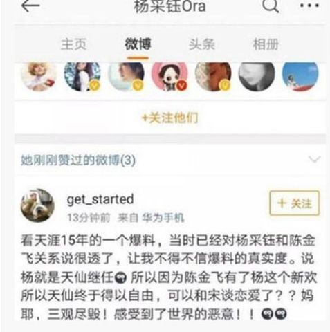 如何查看微博悄悄关注?教你简单几步轻松掌握