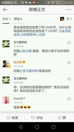 如何写长微博：打造吸引眼球的内容策略