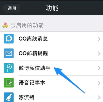 新浪微博如何绑定微信，轻松实现双平台互通！