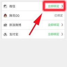 新浪微博如何绑定微信，轻松实现双平台互通！