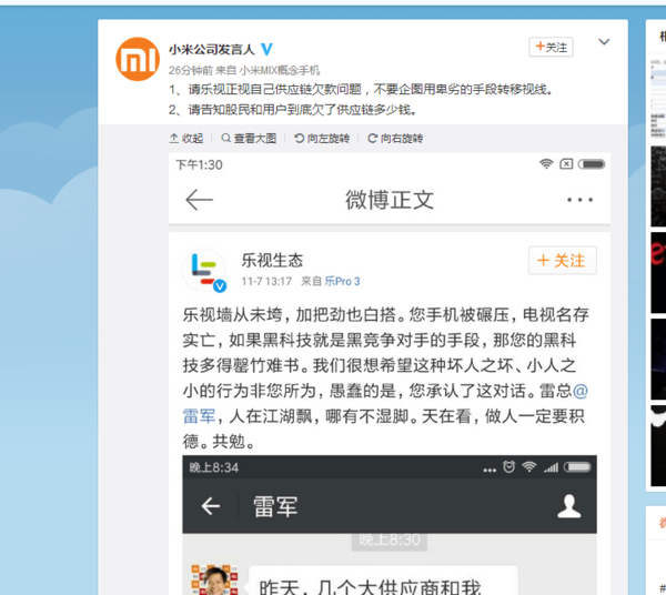微博如何发长图，轻松实现内容传播最大化