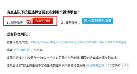 微博如何发长图，轻松实现内容传播最大化