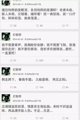 如何删掉所有微博，轻松告别社交压力