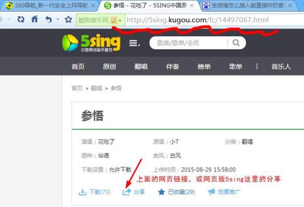 微博怎么发音乐链接?教你轻松分享音乐魅力
