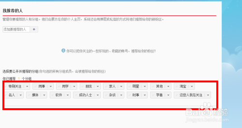 微博怎么快速涨粉的技巧与秘诀
