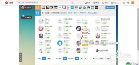 微博怎么快速涨粉的技巧与秘诀
