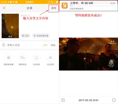电脑如何发快手：轻松上传，玩转视频分享