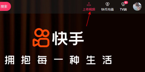 电脑如何发快手：轻松上传，玩转视频分享