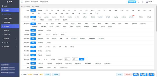 如何有效搜索微博信息