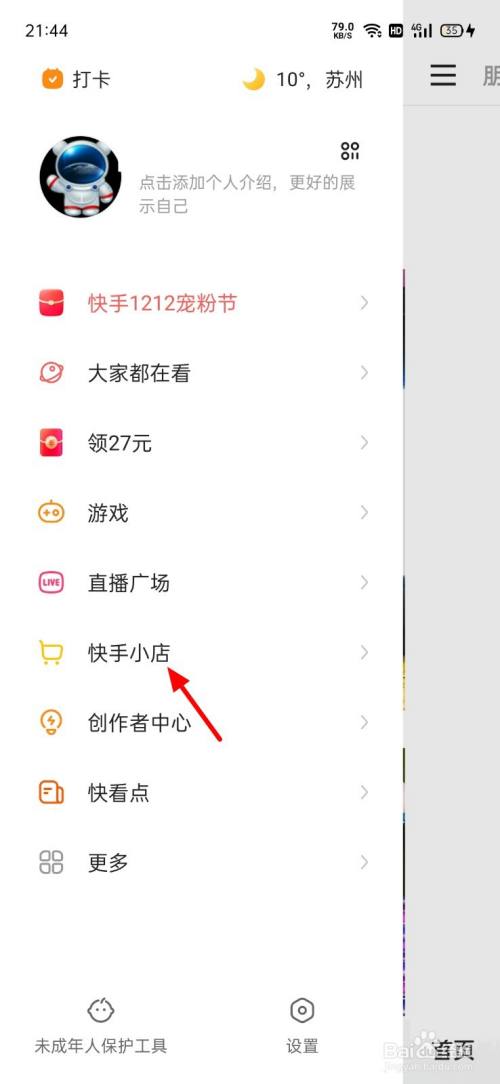 快手如何上传图片