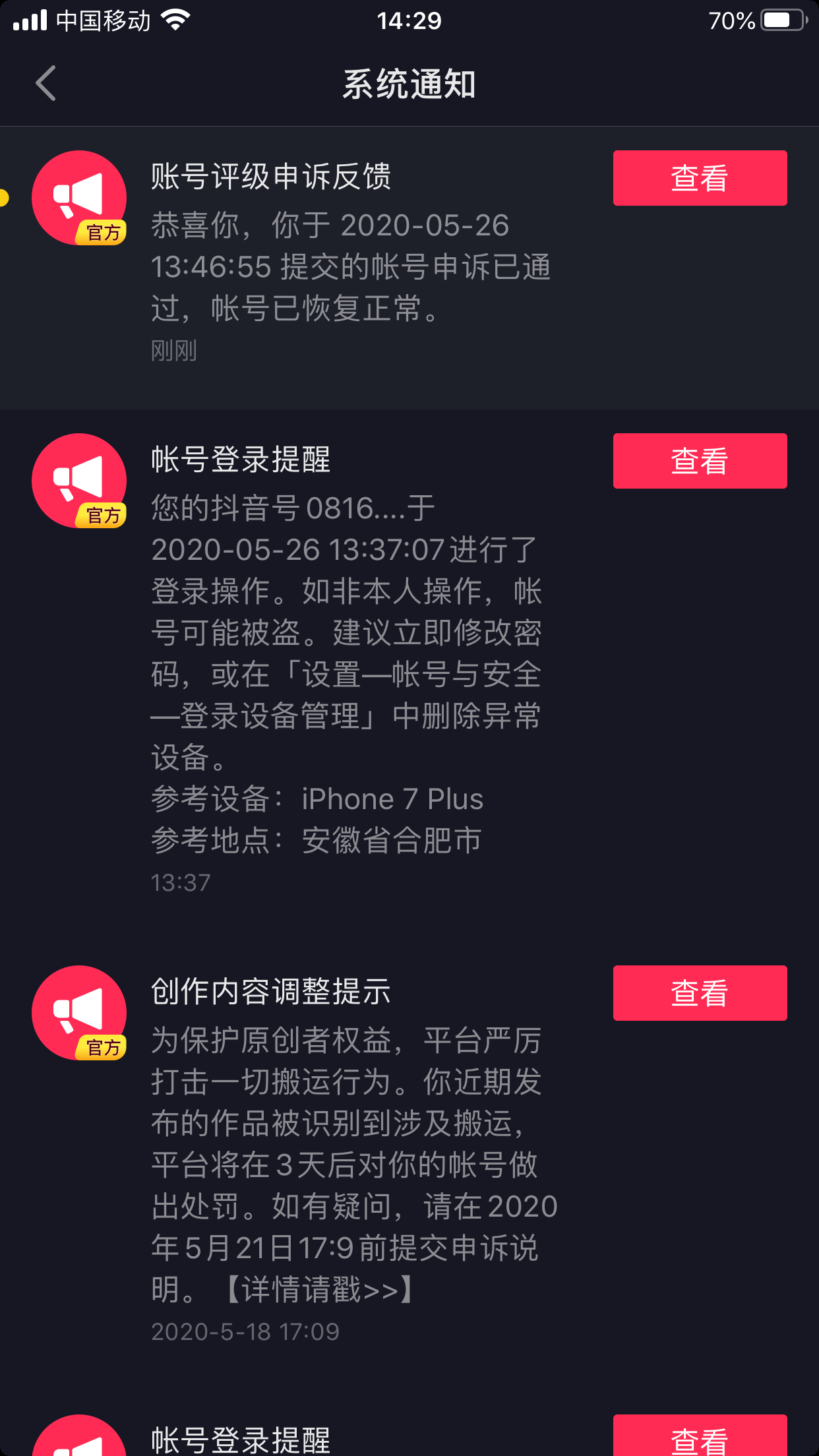 抖音作品如何上热门？这些技巧让你轻松爆火！