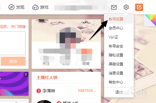 如何轻松修改微博水印,个性化你的每一条微博