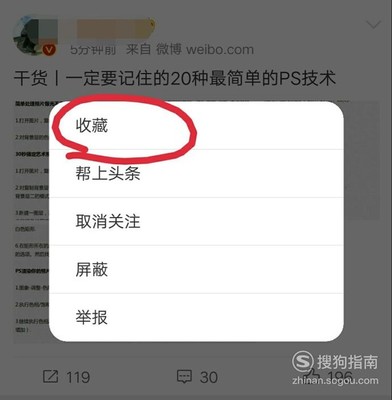 微博如何找收藏:简单易懂的操作指南