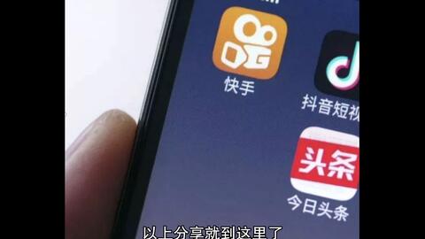 快手视频如何赚钱：揭秘普通人月入过万的秘诀