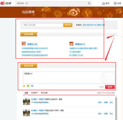 新浪微博如何投诉：快速有效解决问题指南