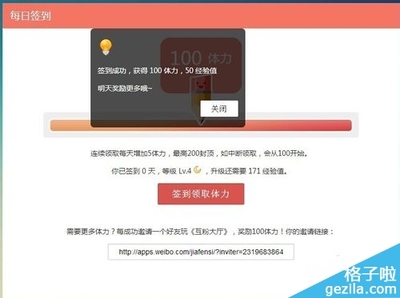 如何快速掌握新浪微博签到技巧，轻松获取更多福利！